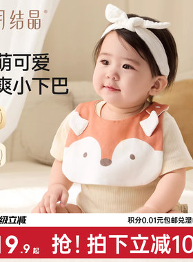 十月结晶婴儿小动物围嘴口水巾