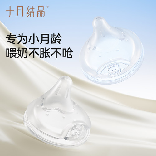 十月结晶定位排气玻璃奶瓶奶嘴