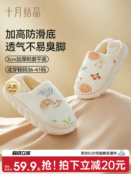 十月结晶防滑月子鞋产妇包跟透气产后软底拖鞋孕妇家居鞋秋冬季款