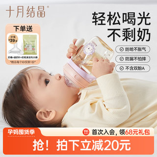 十月结晶新生婴儿奶瓶ppsu初生宝宝防胀气奶瓶0-3到6个月一岁以上