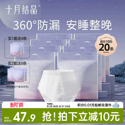 十月结晶安心裤产妇舒睡裤