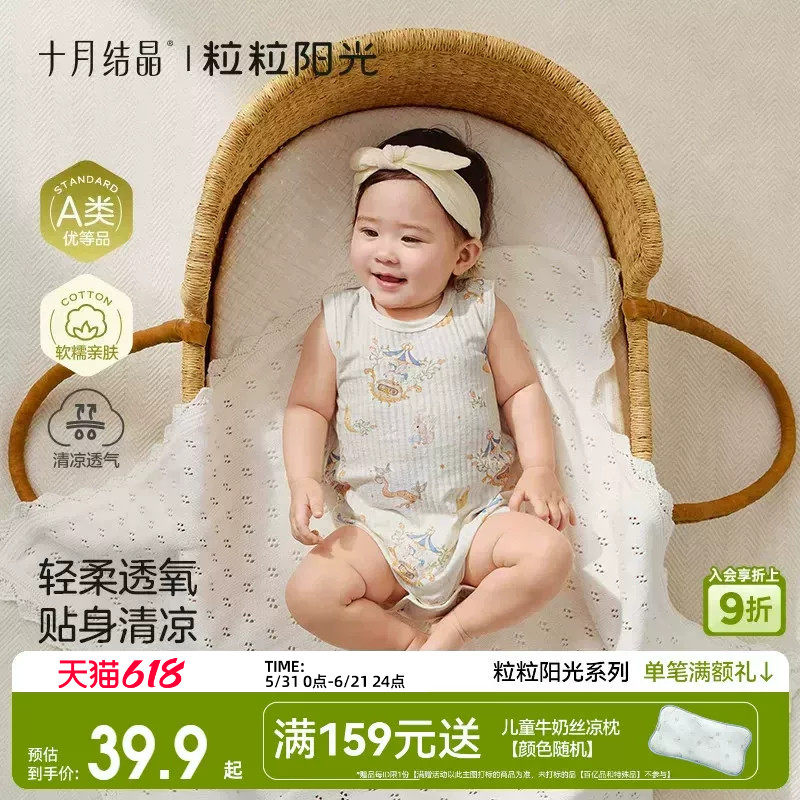 十月结晶粒粒阳光婴儿衣服包屁衣春夏季哈衣爬服无袖背心宝宝衣服