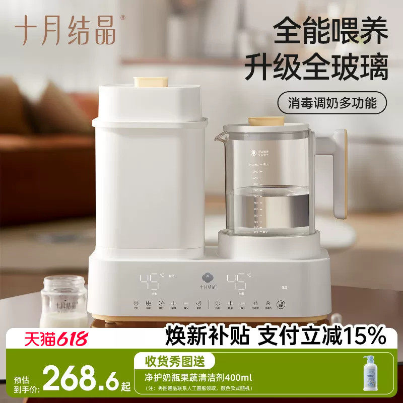 十月结晶消毒器恒温热水壶一体机
