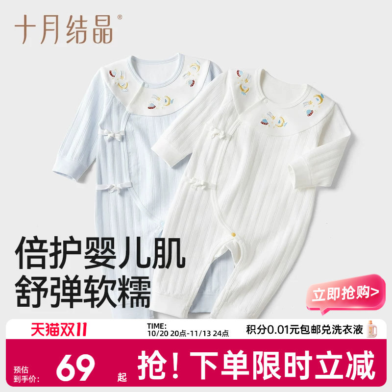 十月结晶婴儿衣服纯棉四季宝宝斜襟连体衣空调房和尚服初新生哈衣