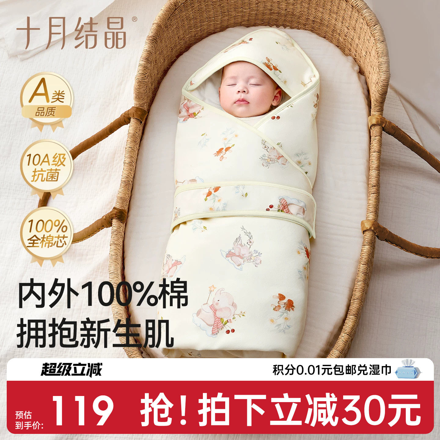 十月结晶新生婴儿包被全棉初生宝宝抱被纯棉a类防惊跳四季款产房