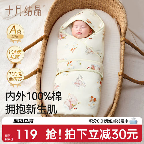 十月结晶全棉芯婴儿抱被四季通用