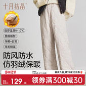 冬季 外穿妈妈阔腿裤 子休闲宽松大码 十月结晶加绒孕妇裤 加厚孕妇装