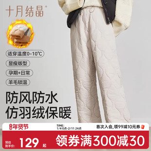 十月结晶加绒孕妇裤冬季外穿妈妈阔腿裤子休闲宽松大码加厚孕妇装