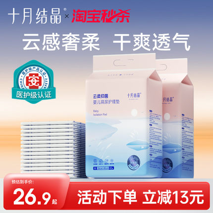 十月结晶婴儿隔尿垫一次性大尺寸夏季透气姨妈生理期床单防水床垫