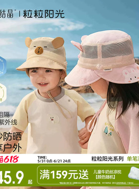 十月结晶粒粒阳光儿童防晒帽女童帽子渔夫帽网孔透气男童遮阳帽夏