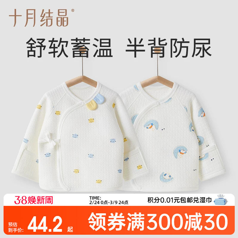 十月结晶婴儿衣服冬装宝宝半背衣初生婴儿新生儿夹棉保暖0一3月