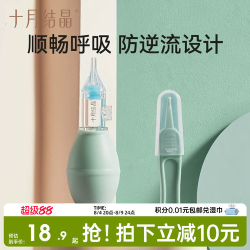柔软硅胶 防逆流设计 顺畅呼吸