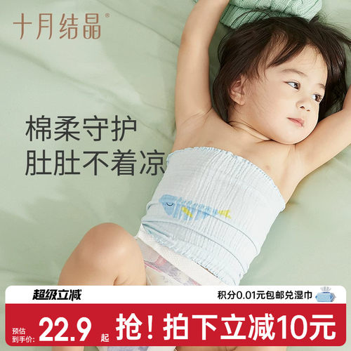 十月结晶新生儿神器护肚围