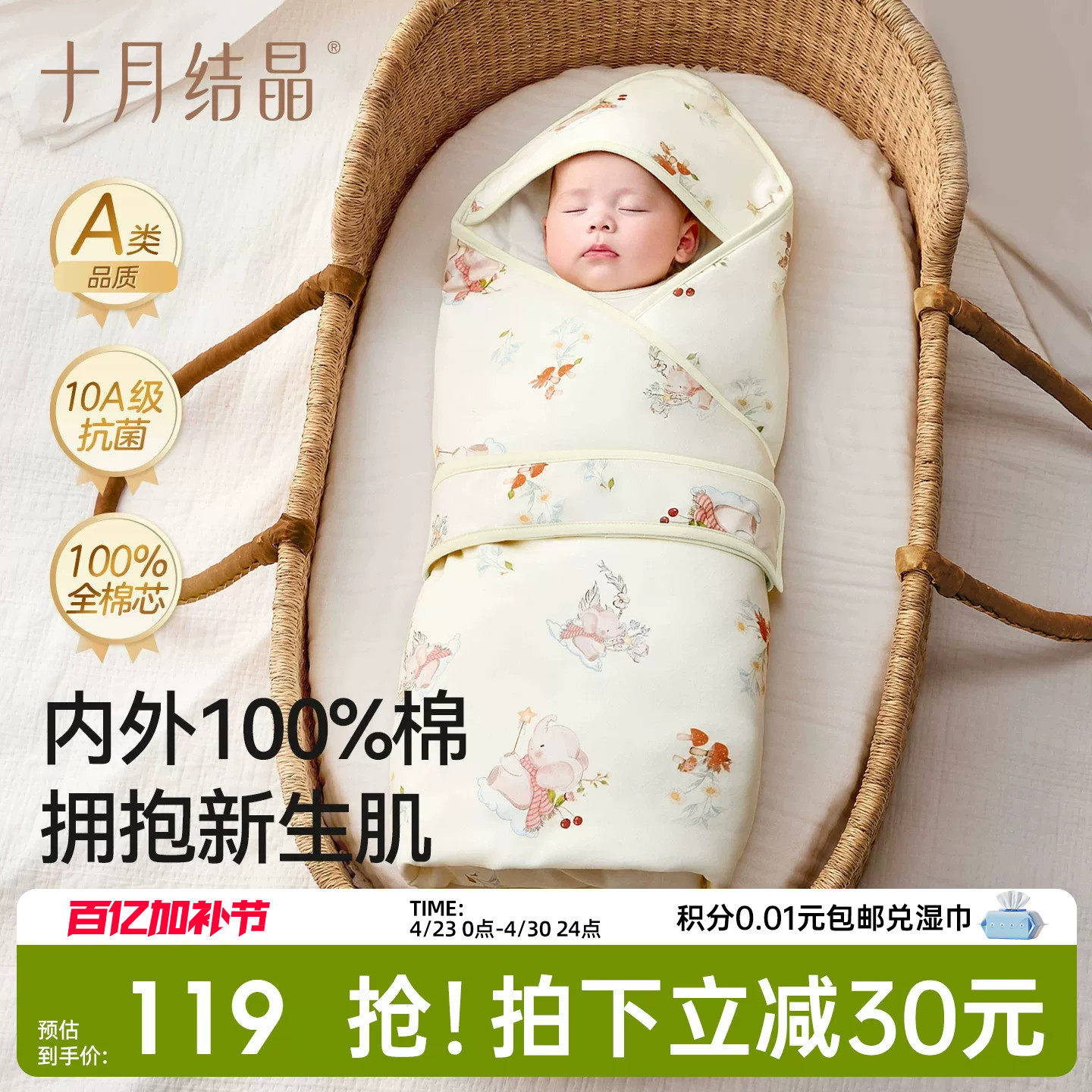 十月结晶新生婴儿包被全棉初生宝宝抱被纯棉a类防惊跳四季款产房