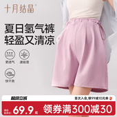 夏季 小个子女打底裤 防走光可外穿宽松孕期薄款 十月结晶孕妇短裤