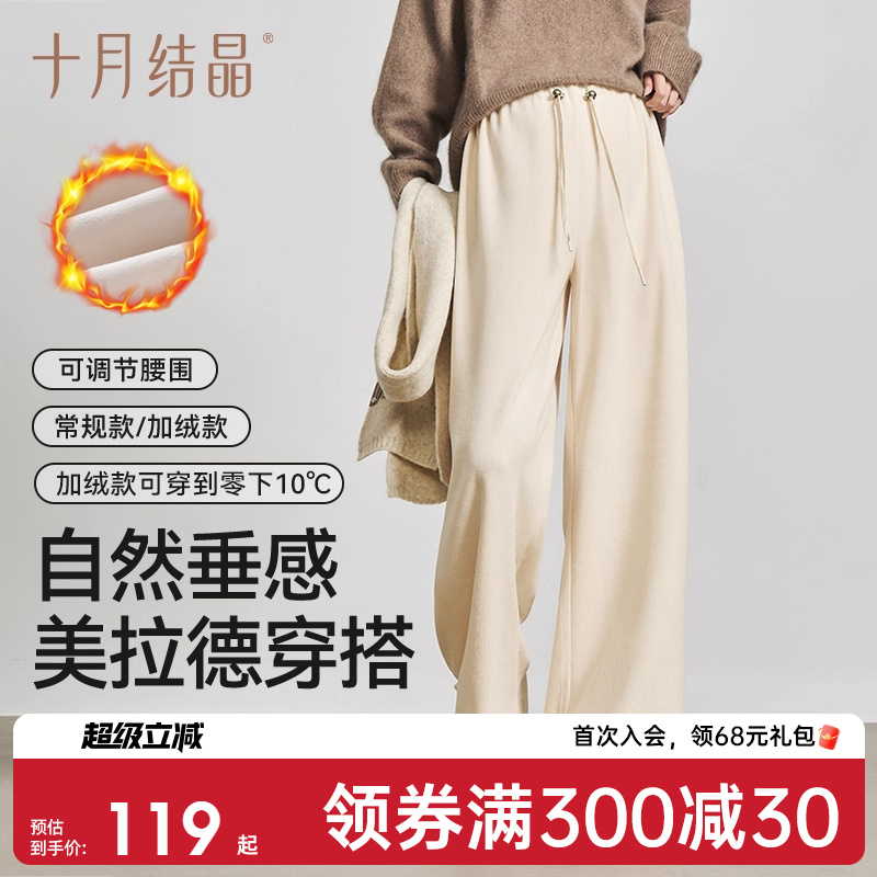 十月结晶抽绳阔腿裤2025新款