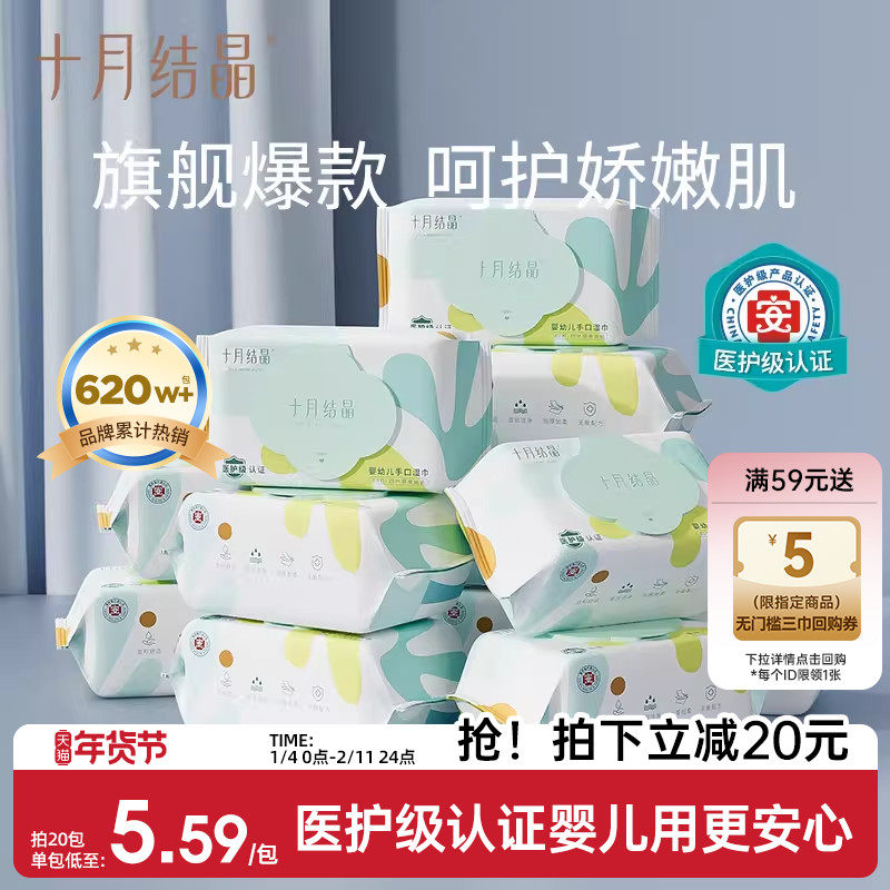 ʮ�½ᾧ ��Ҷ��Ӥ��ʪ��ֽ �ֿ�ר�� ��Я�Ӻ���װ ��������ʪֽ�� 19.9Ԫ