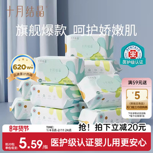 十月结晶四叶草婴儿湿巾纸手口专用便携加厚大包装新生宝宝湿纸巾