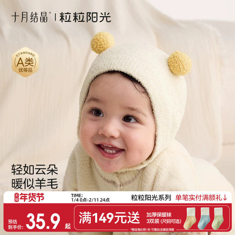十月结晶粒粒阳光婴儿帽子6到24月保暖半边绒宝宝秋冬毛绒帽新生