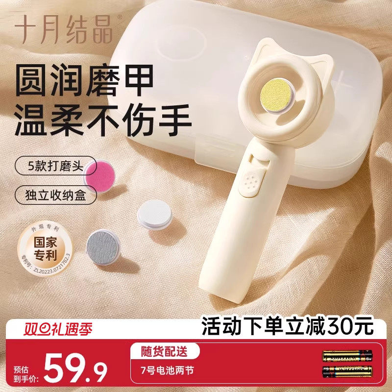 十月结晶婴儿磨甲器电动婴儿指甲剪套装儿童新生专用宝宝护理用品