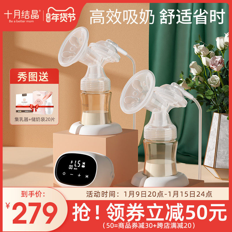 十月结晶吸奶器电动双边孕产妇产后挤母乳全自动吸力大静音无痛