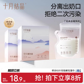 十月结晶壶嘴型储奶袋母乳储存保鲜袋冷冻120ml200ml人奶存奶袋子