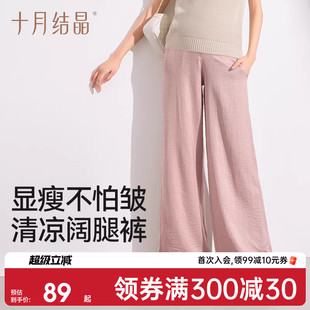 直筒长裤 外穿休闲阔腿裤 大码 2025款 十月结晶孕妇裤 孕妇装 子秋冬季