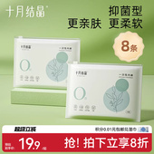 十月结晶零感一次性抑菌内裤 女产妇月子产后出差旅行日抛内裤