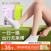 十月结晶唐浅孕妇一次性袜子女士短袜夏季 月子日抛袜抗菌防臭棉质