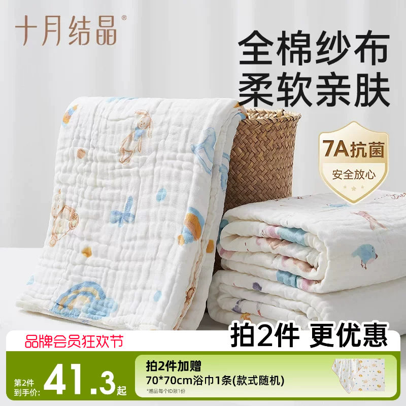 十月结晶婴儿浴巾纯棉纱布初生新生儿全棉超软吸水宝宝儿童大毛巾