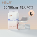 十月结晶产妇护理垫60x90cm大号一次性产后专用