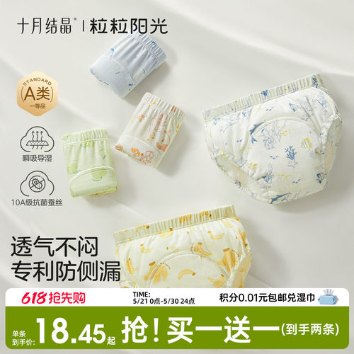 十月结晶婴儿戒尿不湿如厕训练裤