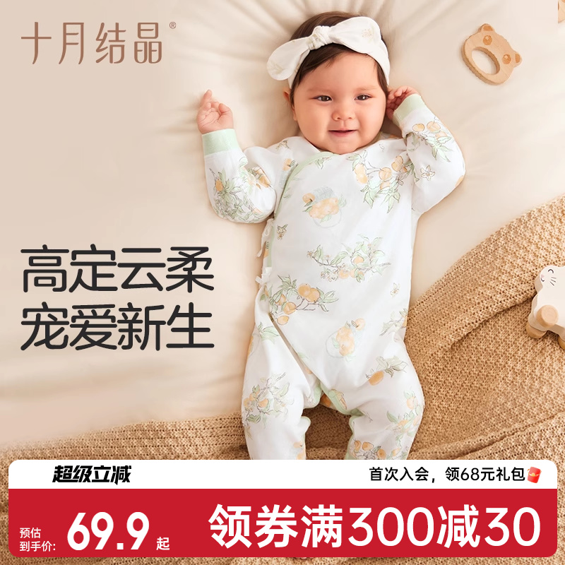 十月结晶婴儿衣服连体衣纯棉新生儿0-6月初生宝宝哈衣爬服春装