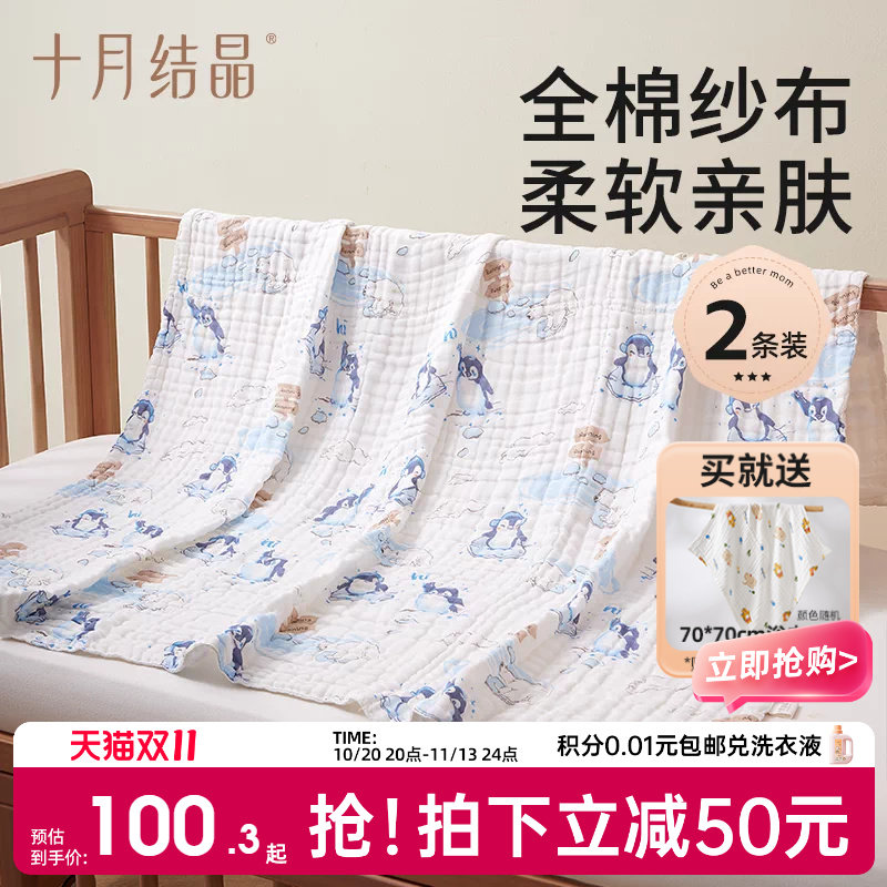 【换洗2条】十月结晶婴儿浴巾纯棉纱布新生儿沐浴吸水宝宝大毛巾