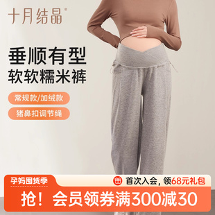 小个子 外穿不勒肚阔腿孕早期宽松运动裤 十月结晶孕妇长裤 子春夏款