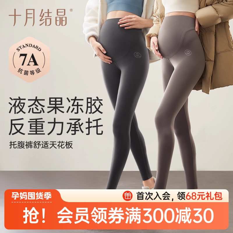 十月结晶反重力鲨鱼孕妇打底裤