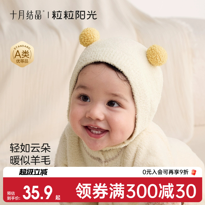 十月结晶粒粒阳光婴儿帽子6到24月保暖半边绒宝宝秋冬毛绒帽新生
