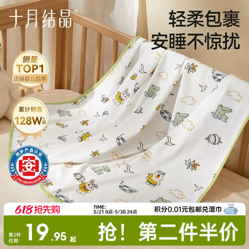 十月结晶夏季纯棉婴儿包单抱被