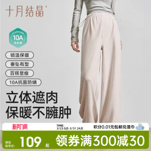 春季 不勒肚子百搭垂感小个子休闲裤 女 子外穿阔腿裤 十月结晶孕妇裤