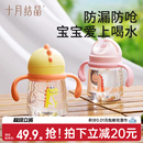 十月结晶吸管杯儿童学饮杯婴儿1岁以上吸管杯儿童宝宝多功能水杯