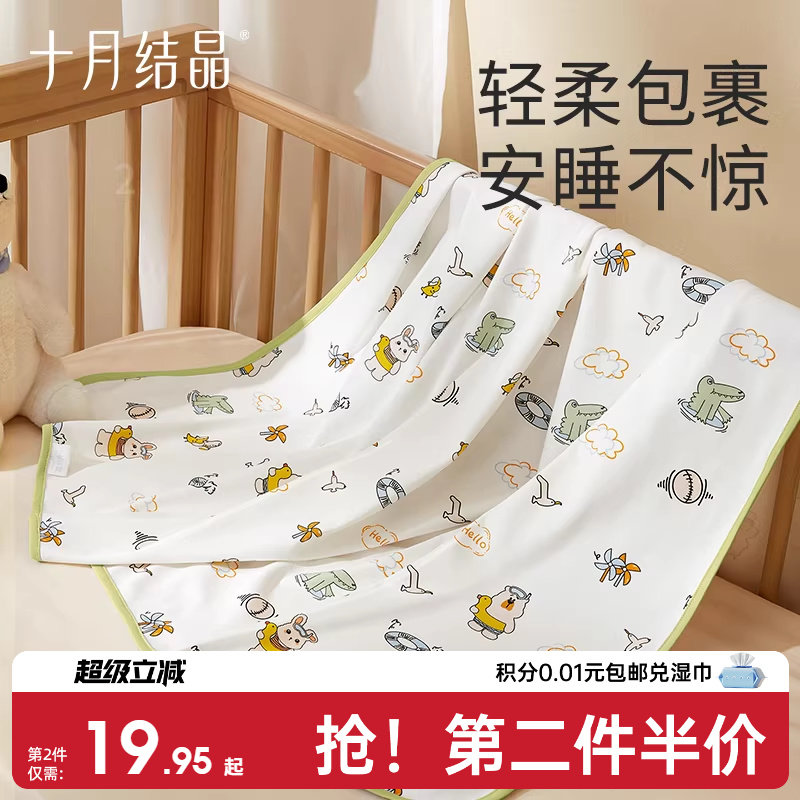 十月结晶纯棉婴儿包单抱被图片