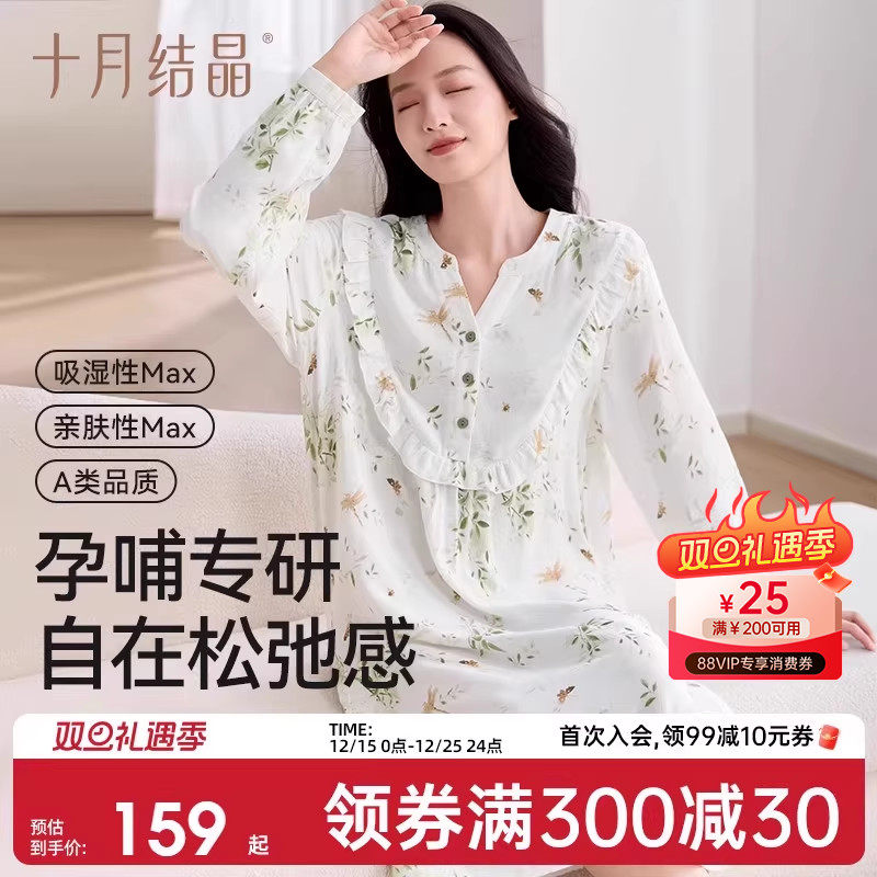 十月结晶孕妇装冬季2025新款时尚孕妇裙上衣休闲待产月子家居服裙