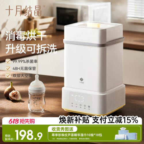 十月结晶消毒柜宝宝专用蒸汽消毒