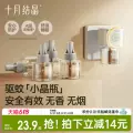 十月结晶宝宝儿童蚊香液精油贴防蚊驱蚊液家庭专用电热蚊香液组合