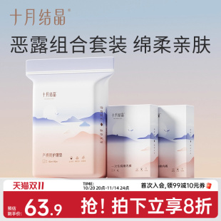 90cm12片月子用品组合装 产褥垫60 10条 十月结晶一次性纯棉内裤