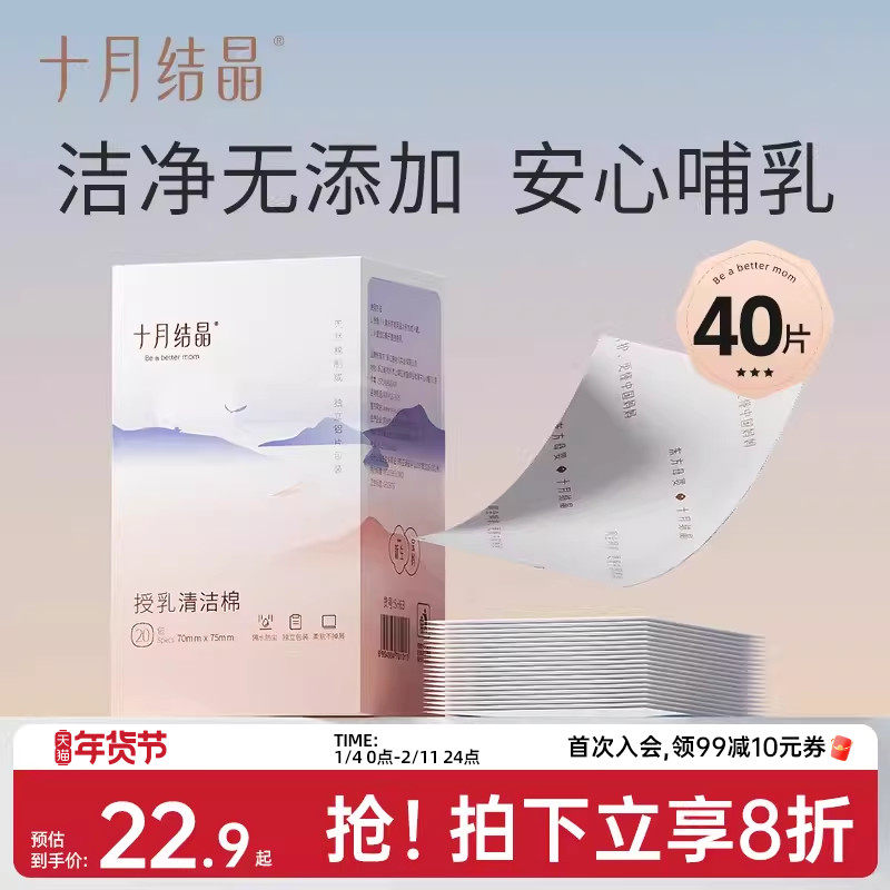 ʮ�½ᾧ��ͷ���������ʪ������������޲��鷿������ϴʪֽ�� 22.9Ԫ