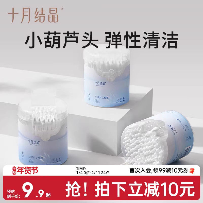 ʮ�½ᾧӤ����«ͷϸ����ǩ������������ר��˫ͷ������110֧ 9.9Ԫ