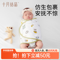 十月結(jié)晶純棉嬰兒防驚跳睡袋
