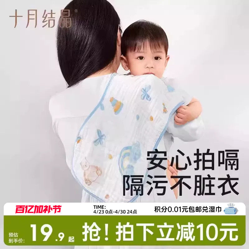 十月结晶婴儿拍嗝巾防吐奶口水巾纯棉新生宝宝围嘴柔软纱布垫肩巾