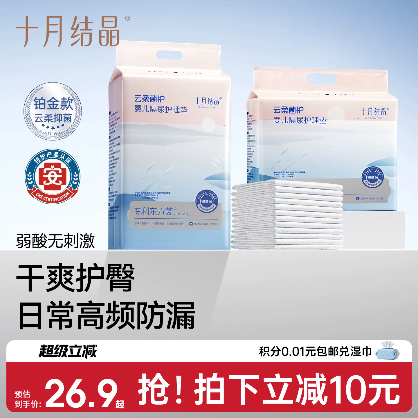 十月结晶宝宝一次性隔尿垫图片